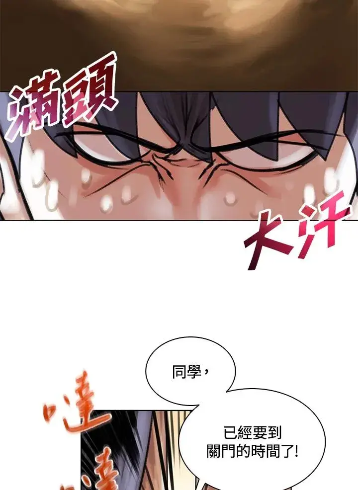 漫画《噬书魔法师》第7话第62张图