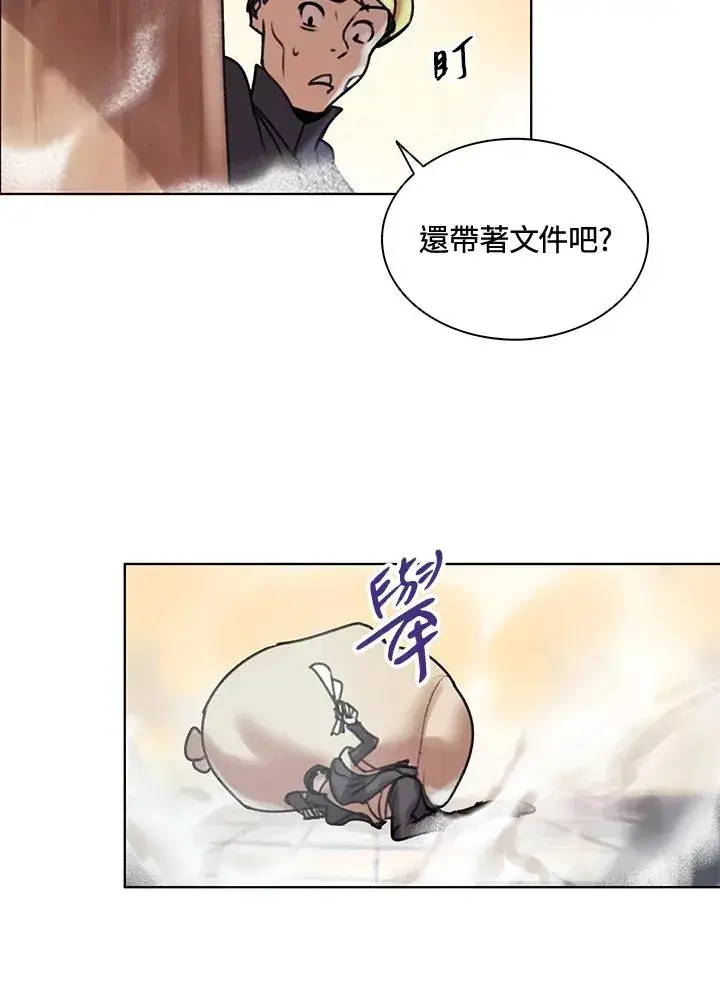 漫画《噬书魔法师》第7话第65张图