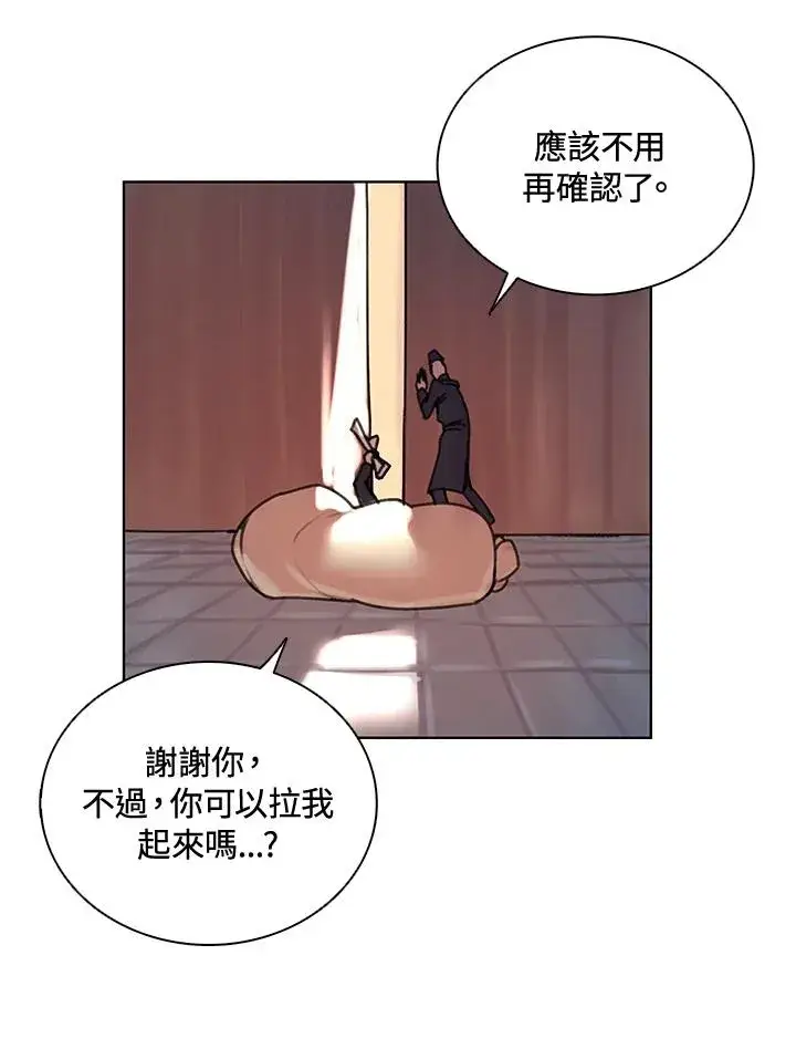 漫画《噬书魔法师》第7话第66张图