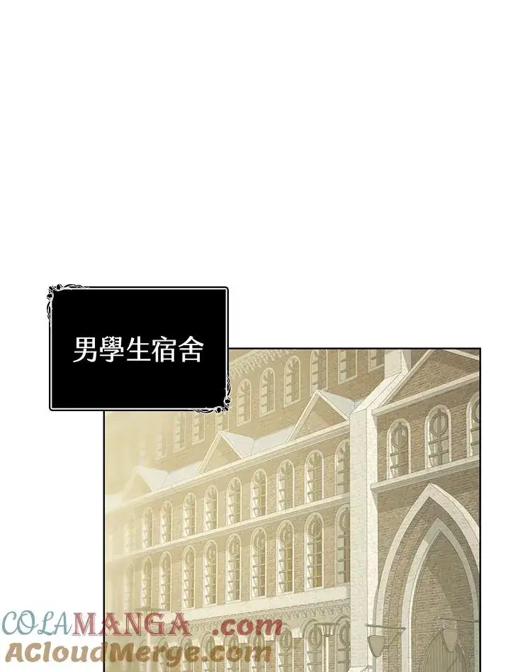 漫画《噬书魔法师》第7话第67张图