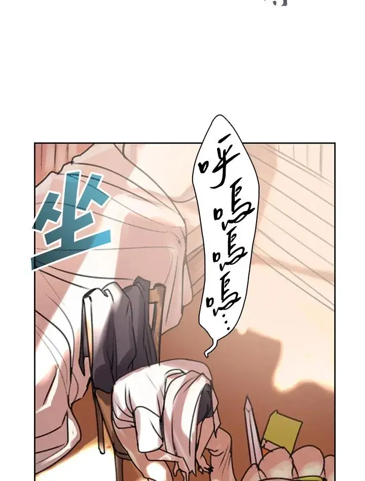 漫画《噬书魔法师》第7话第69张图