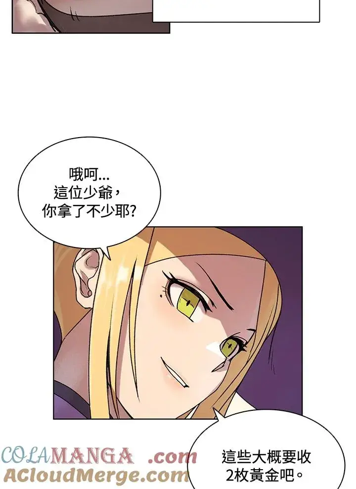 漫画《噬书魔法师》第7话第7张图