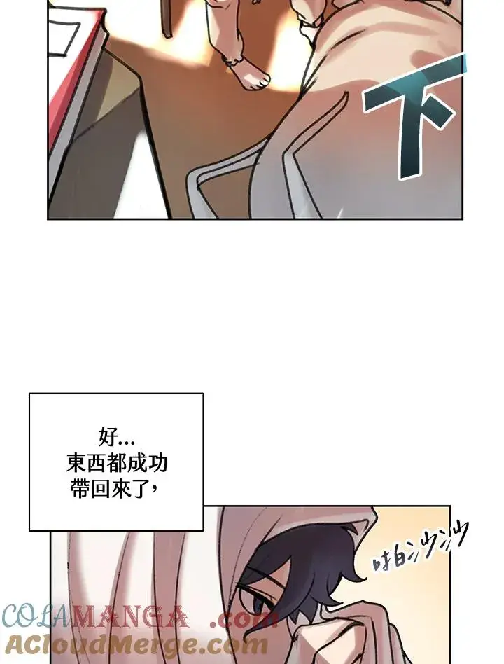 漫画《噬书魔法师》第7话第70张图