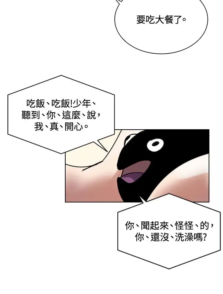 漫画《噬书魔法师》第7话第72张图
