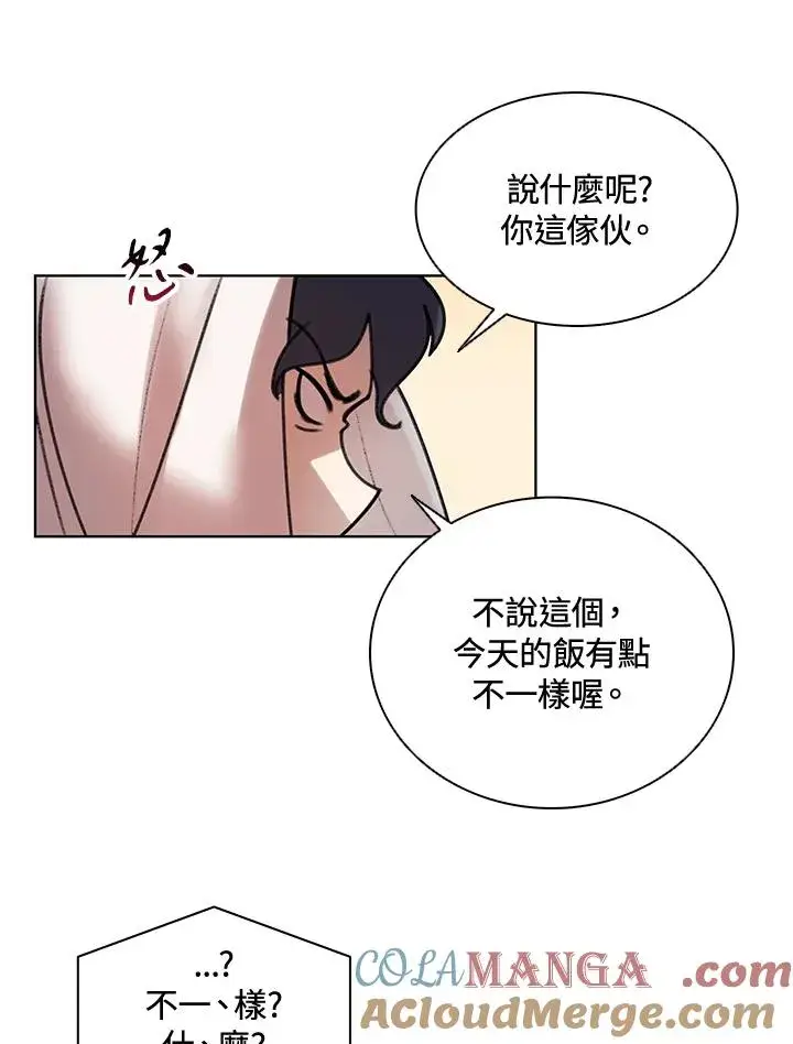 漫画《噬书魔法师》第7话第73张图