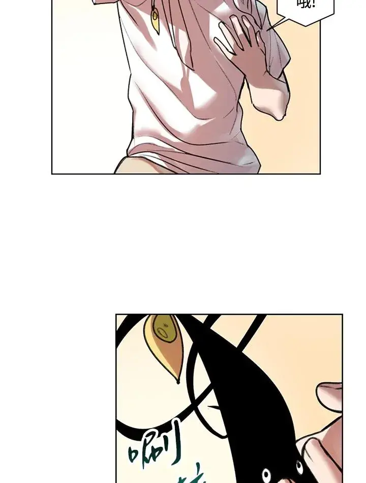 漫画《噬书魔法师》第7话第75张图