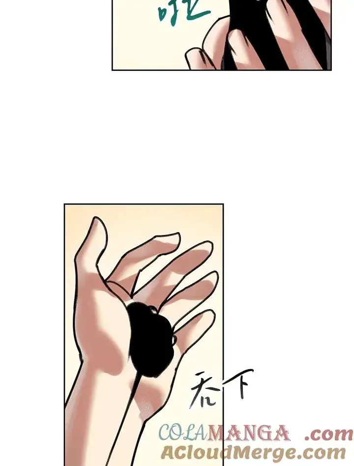 漫画《噬书魔法师》第7话第76张图