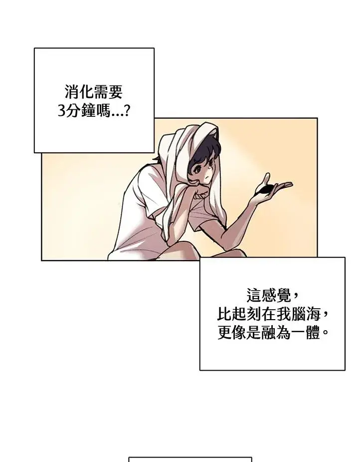 漫画《噬书魔法师》第7话第78张图
