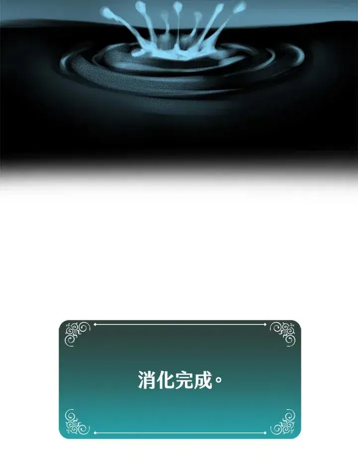 漫画《噬书魔法师》第7话第80张图