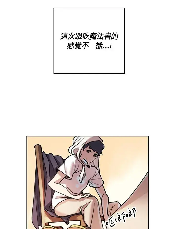 漫画《噬书魔法师》第7话第84张图