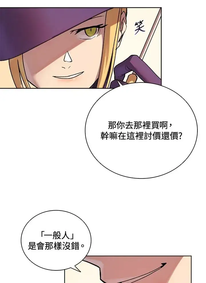 漫画《噬书魔法师》第7话第9张图