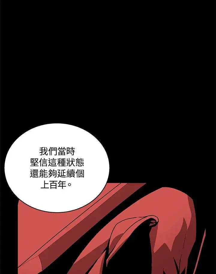 漫画《噬书魔法师》第70话第10张图
