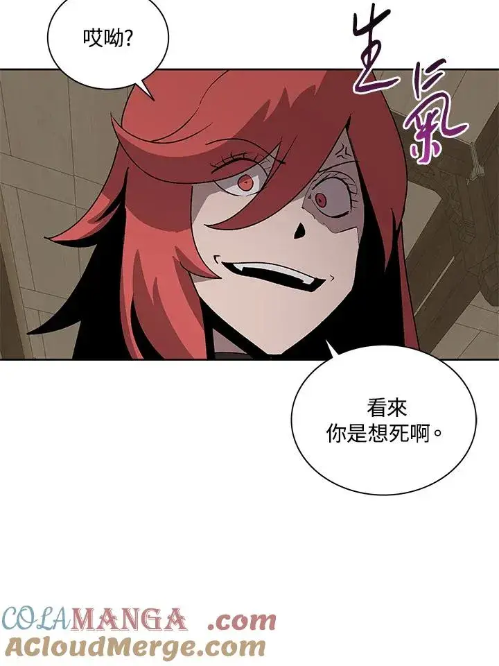 漫画《噬书魔法师》第70话第101张图