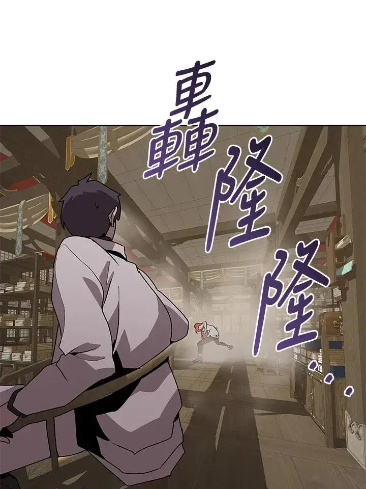 漫画《噬书魔法师》第70话第104张图