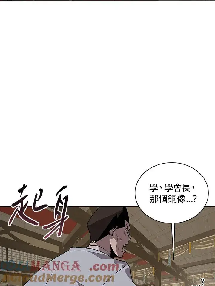 漫画《噬书魔法师》第70话第105张图