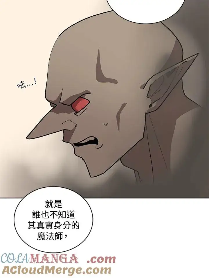 漫画《噬书魔法师》第70话第109张图