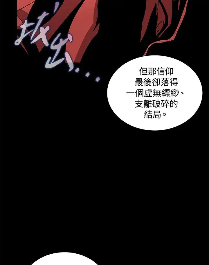 漫画《噬书魔法师》第70话第11张图