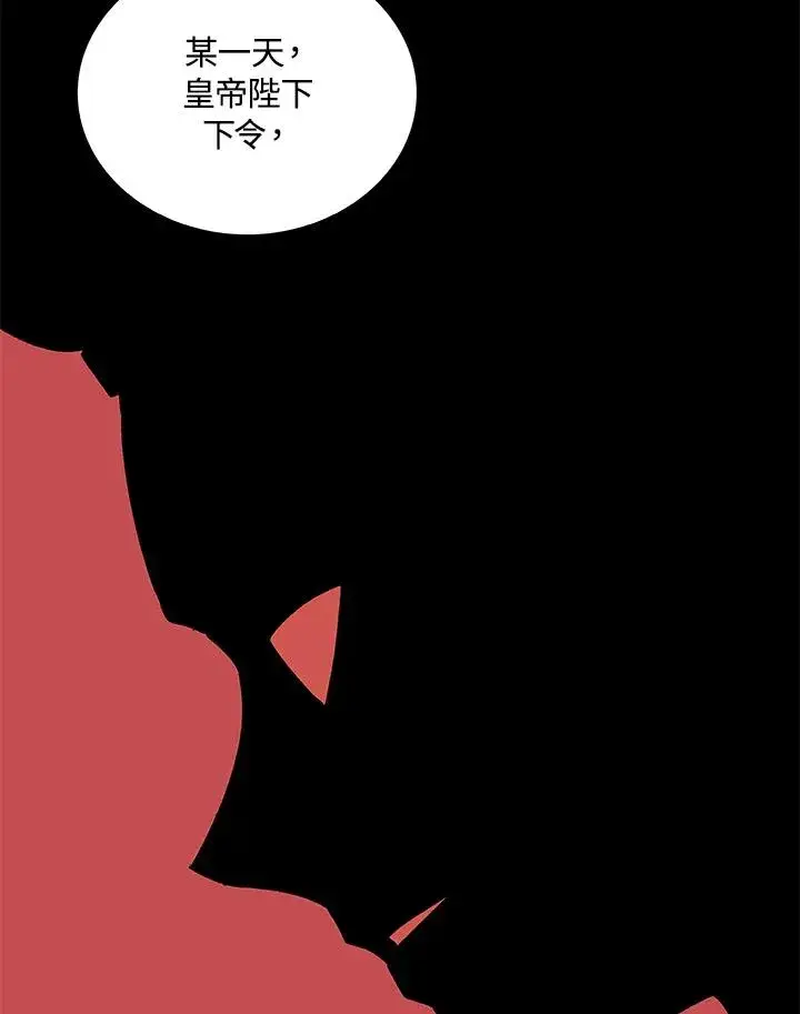 漫画《噬书魔法师》第70话第12张图