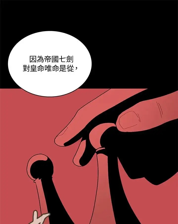 漫画《噬书魔法师》第70话第14张图