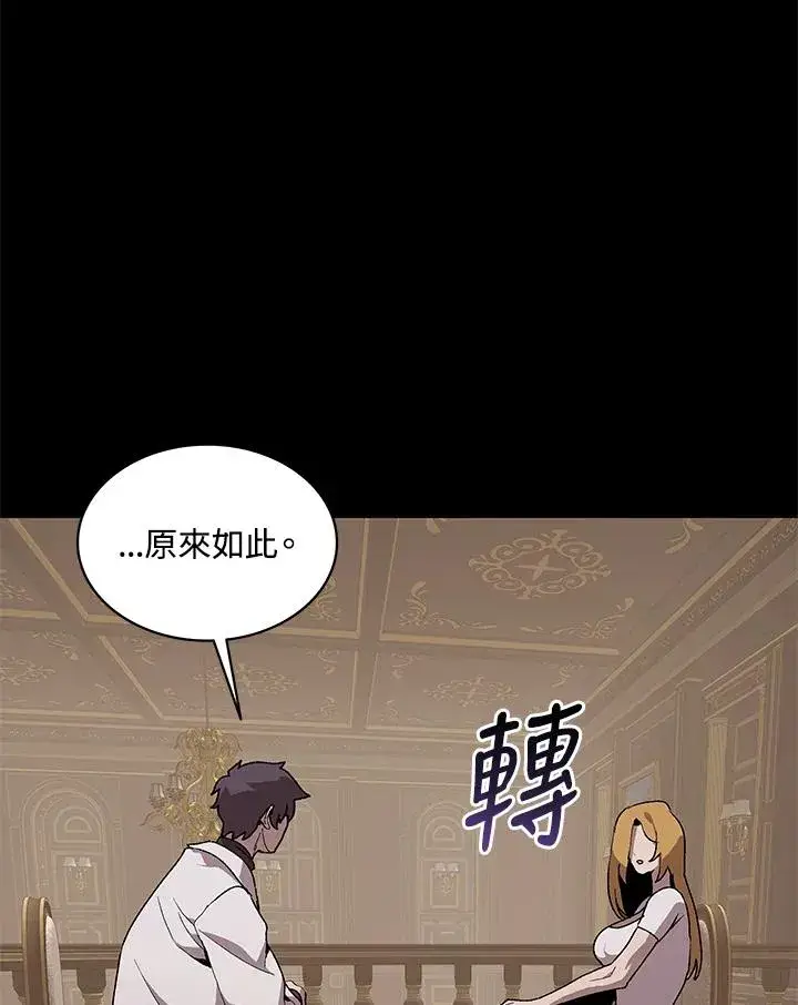 漫画《噬书魔法师》第70话第18张图