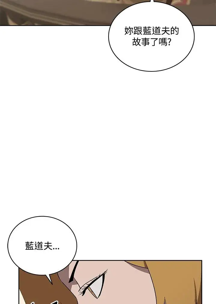 漫画《噬书魔法师》第70话第2张图