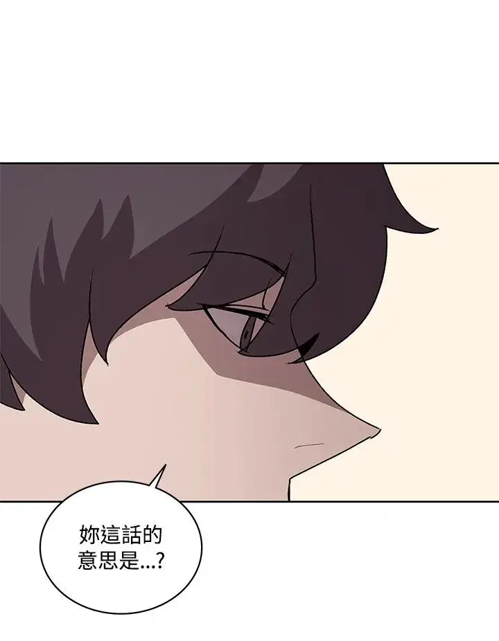 漫画《噬书魔法师》第70话第20张图