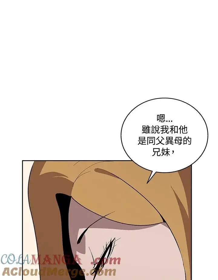 漫画《噬书魔法师》第70话第21张图