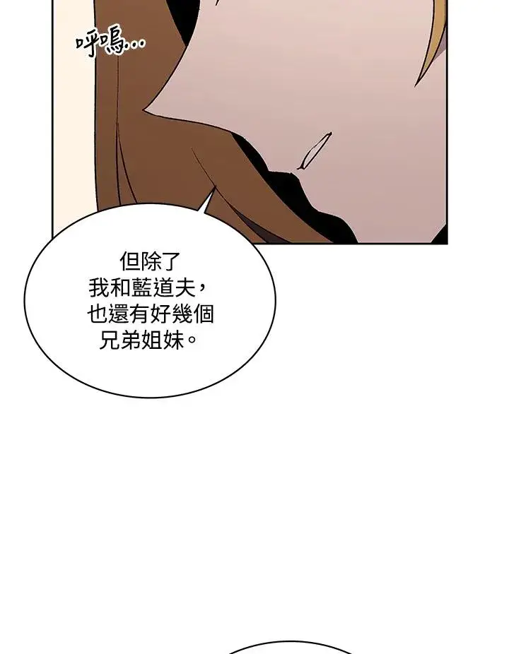 漫画《噬书魔法师》第70话第22张图
