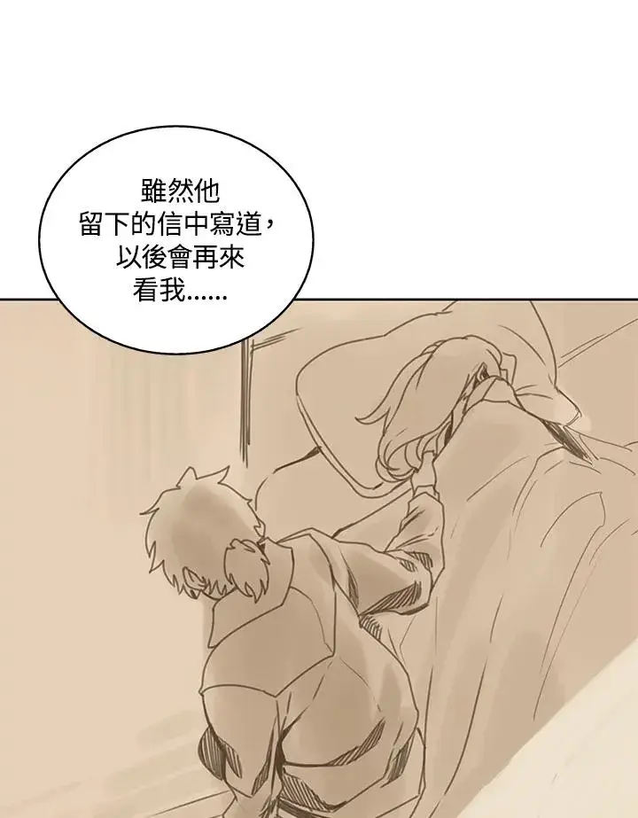 漫画《噬书魔法师》第70话第28张图
