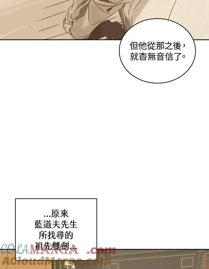 漫画《噬书魔法师》第70话第29张图