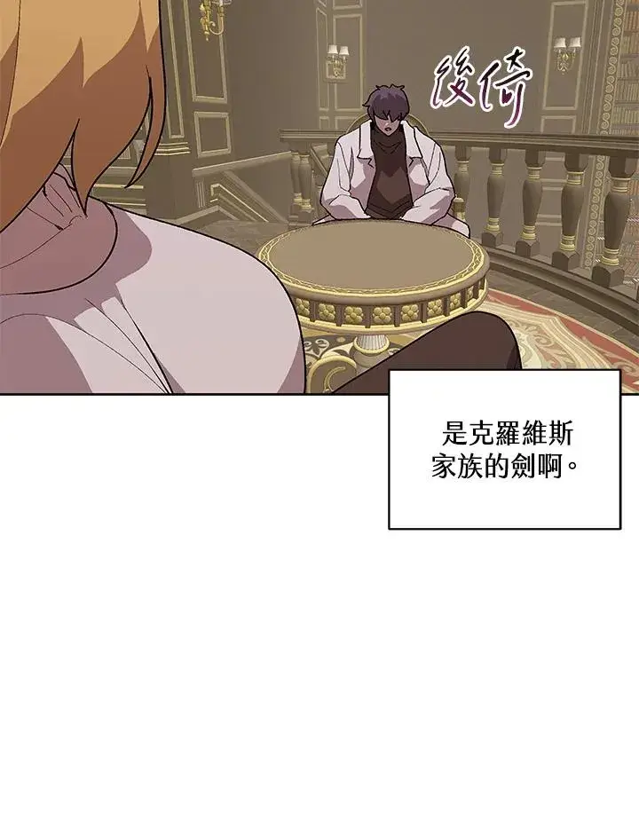 漫画《噬书魔法师》第70话第30张图