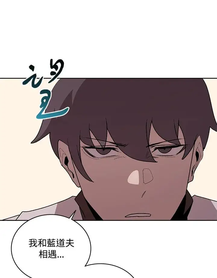 漫画《噬书魔法师》第70话第31张图