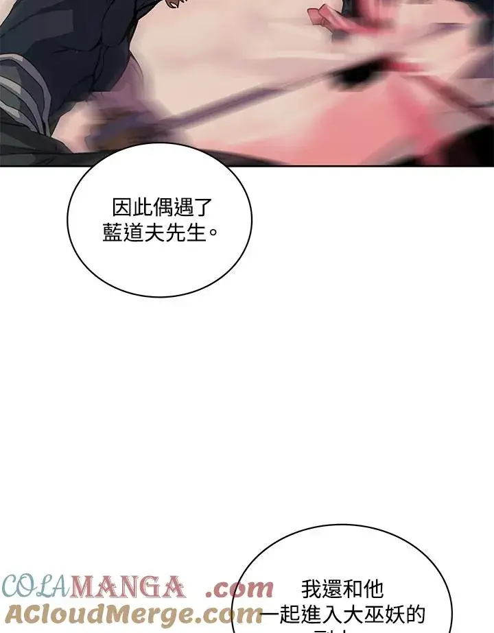 漫画《噬书魔法师》第70话第33张图