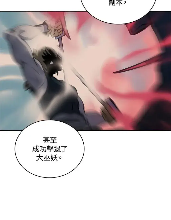 漫画《噬书魔法师》第70话第34张图