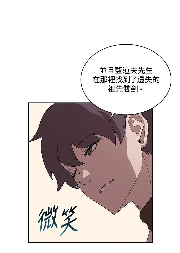 漫画《噬书魔法师》第70话第35张图