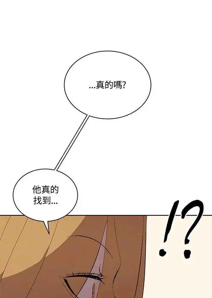 漫画《噬书魔法师》第70话第36张图