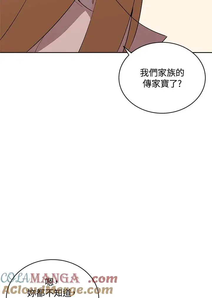 漫画《噬书魔法师》第70话第37张图