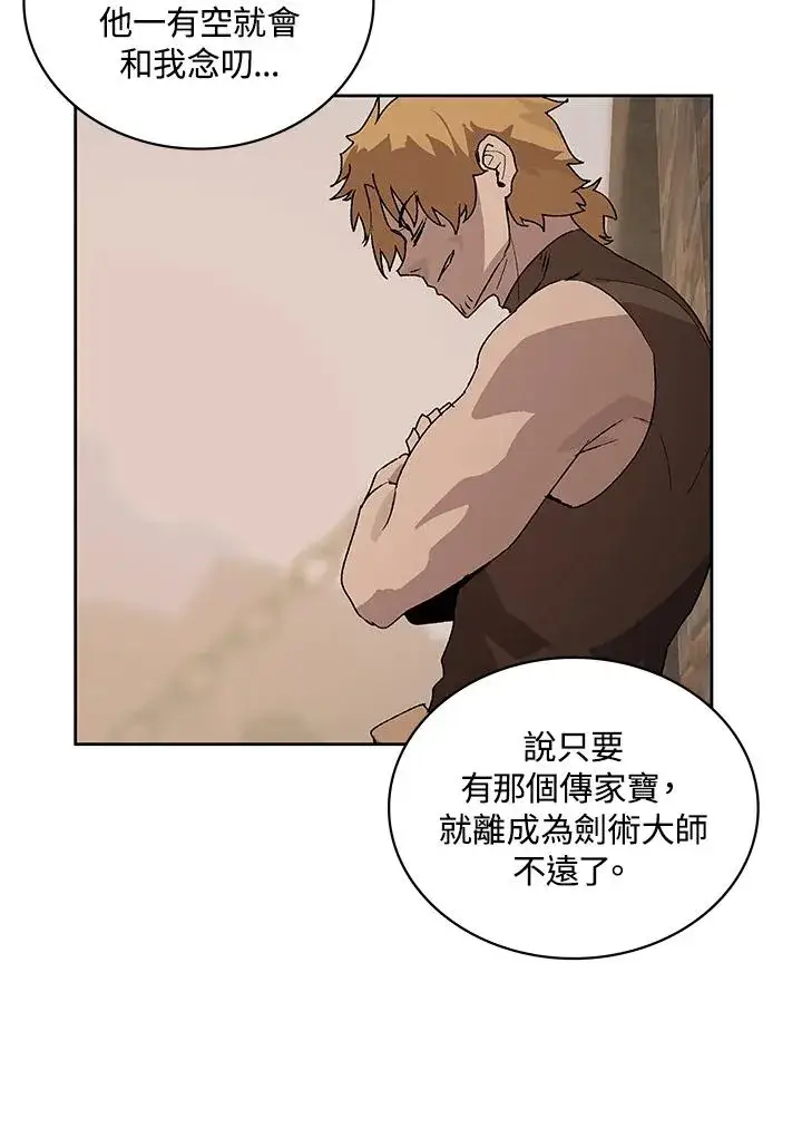 漫画《噬书魔法师》第70话第38张图