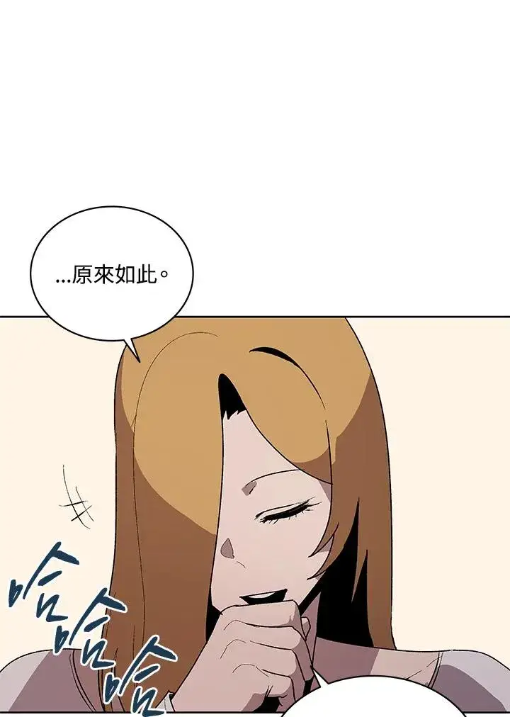 漫画《噬书魔法师》第70话第39张图