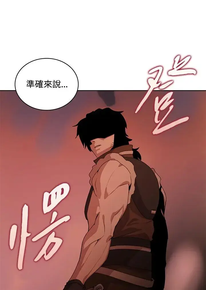 漫画《噬书魔法师》第70话第4张图