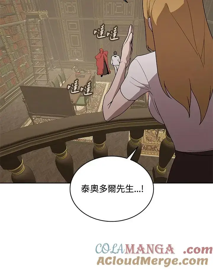 漫画《噬书魔法师》第70话第45张图