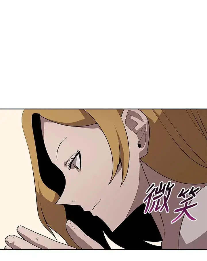 漫画《噬书魔法师》第70话第46张图