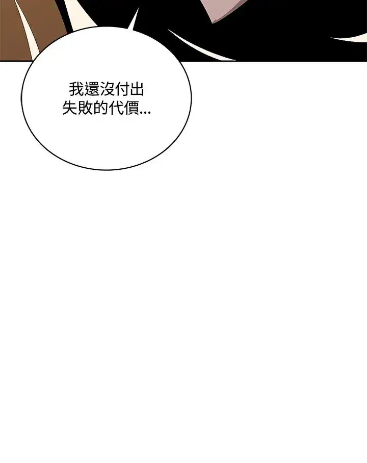 漫画《噬书魔法师》第70话第48张图