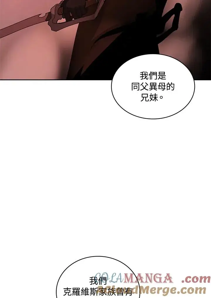漫画《噬书魔法师》第70话第5张图