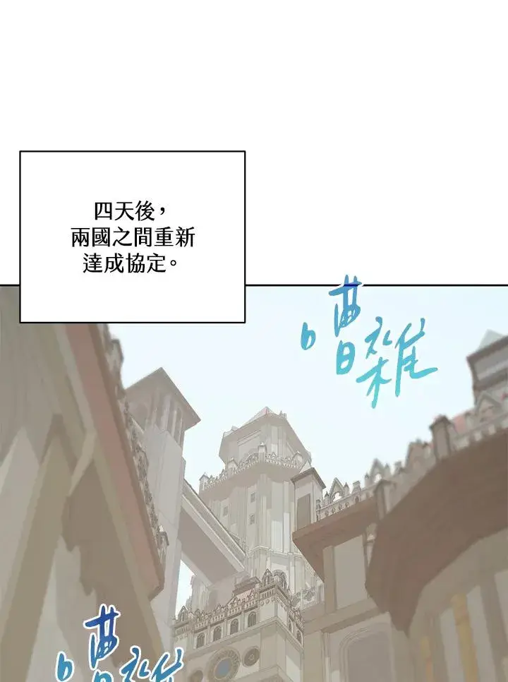 漫画《噬书魔法师》第70话第51张图