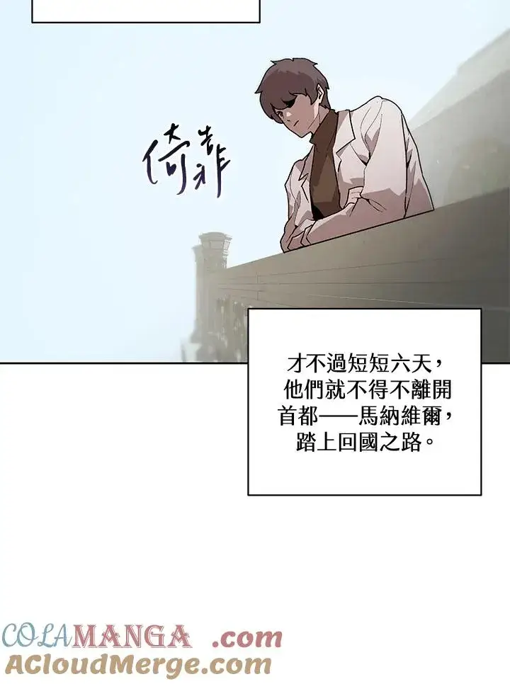 漫画《噬书魔法师》第70话第53张图