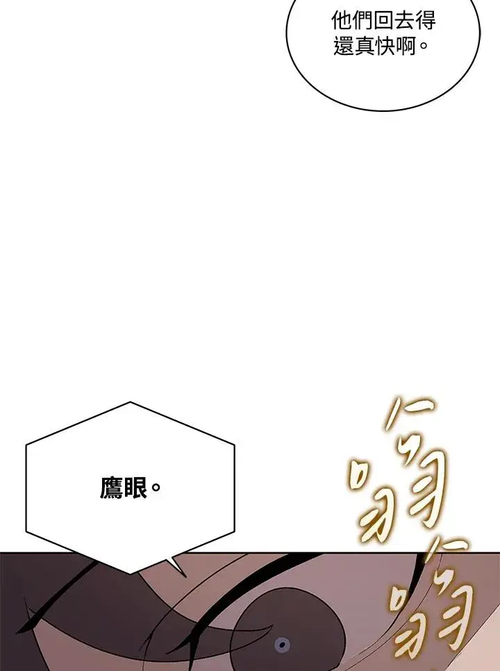 漫画《噬书魔法师》第70话第55张图