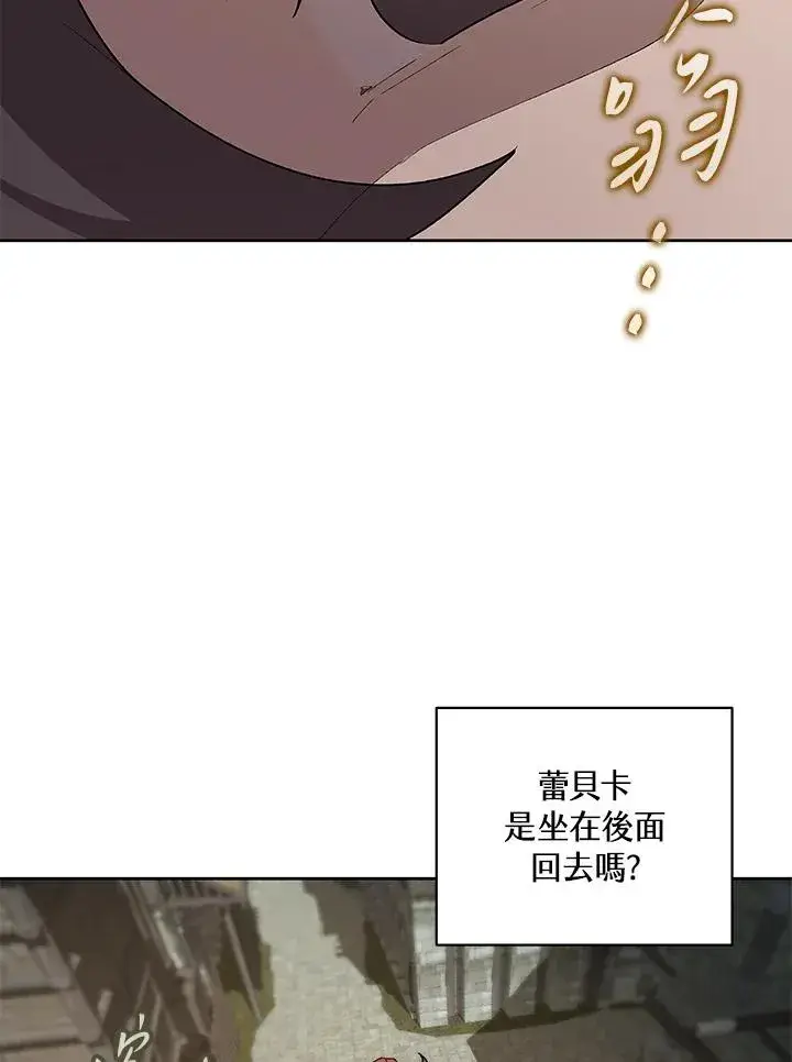 漫画《噬书魔法师》第70话第56张图