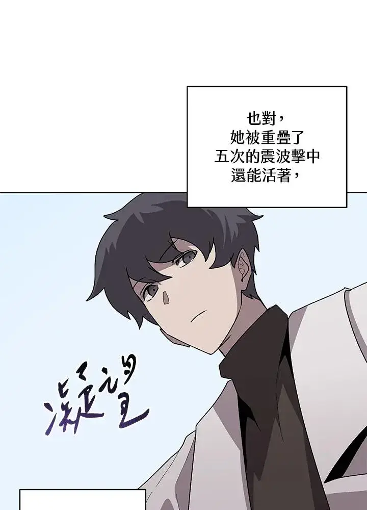 漫画《噬书魔法师》第70话第58张图