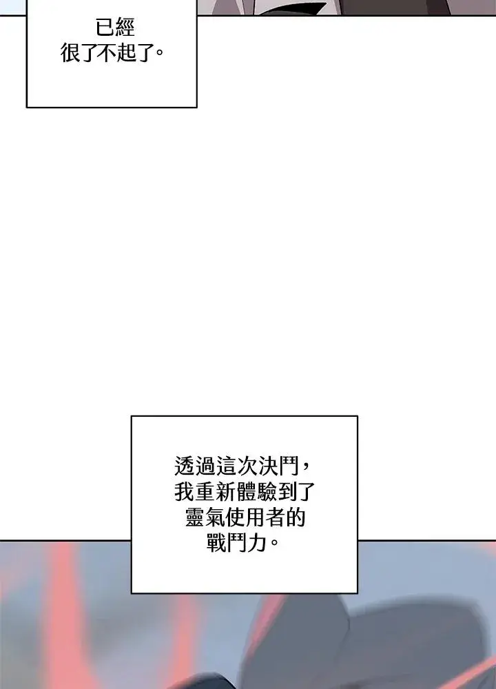 漫画《噬书魔法师》第70话第59张图